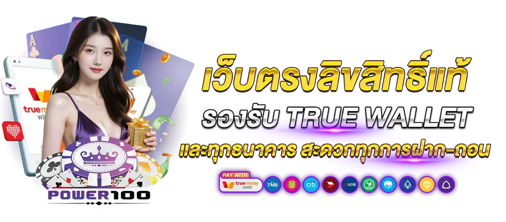 wallet.power100thcom (1)